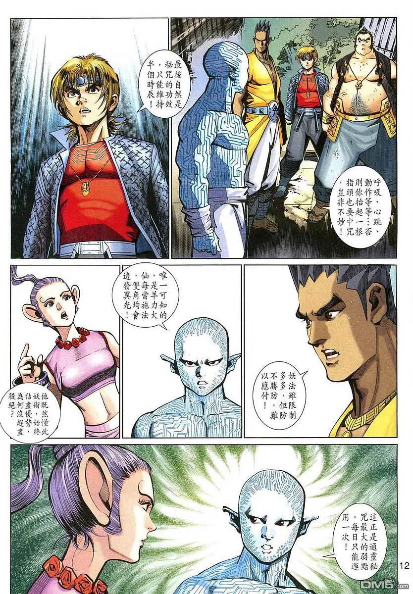 第12页