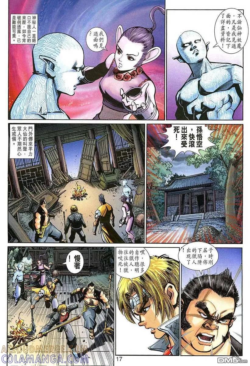 第17页