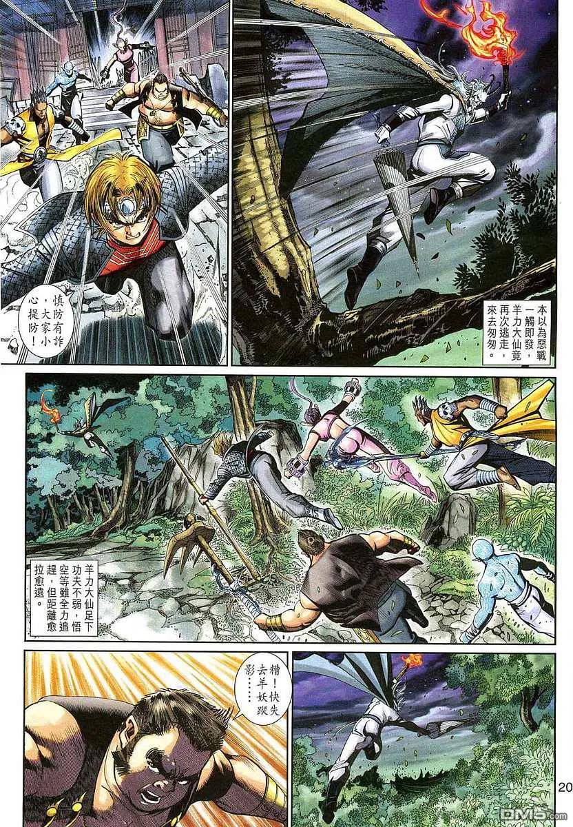 第20页