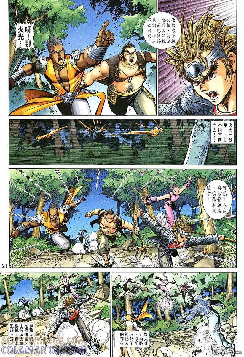 第21页