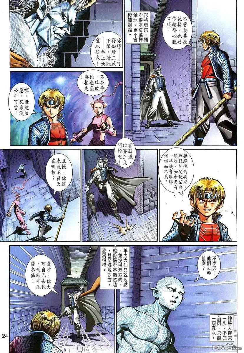 第24页