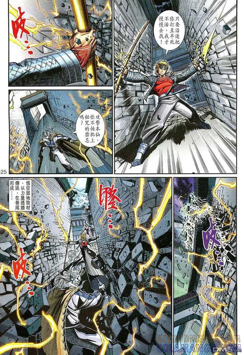 第25页