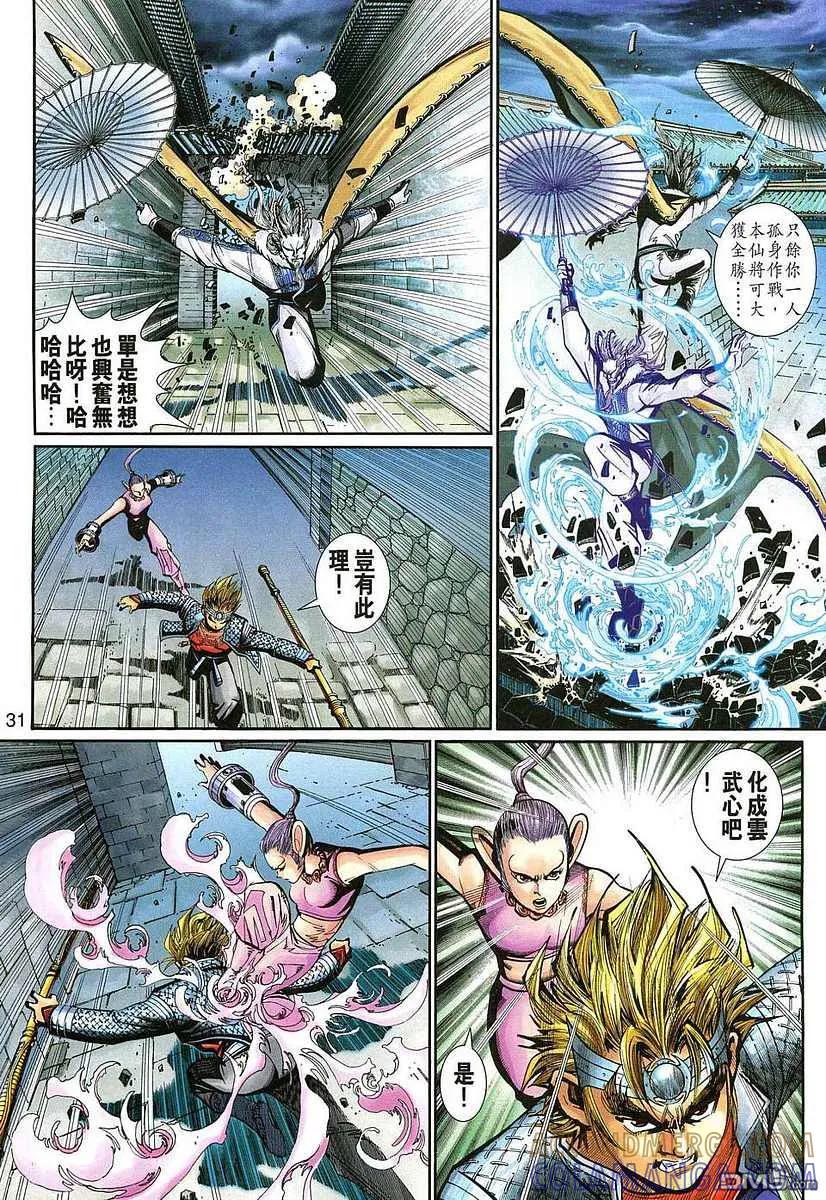 第31页