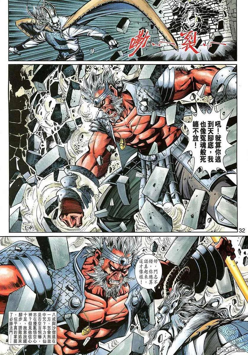 第32页