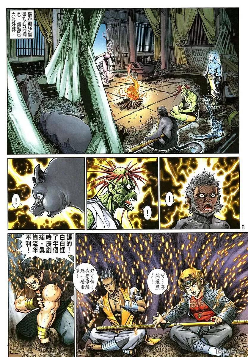 第8页