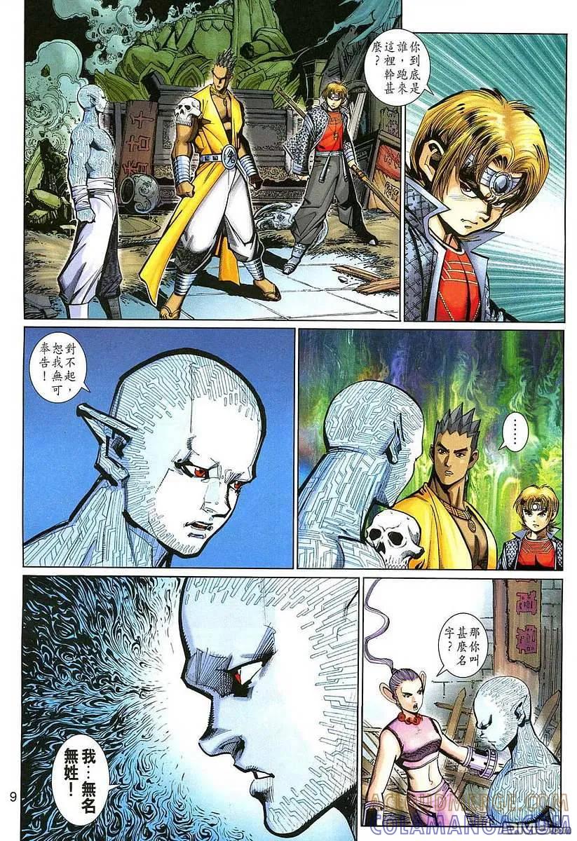 第9页