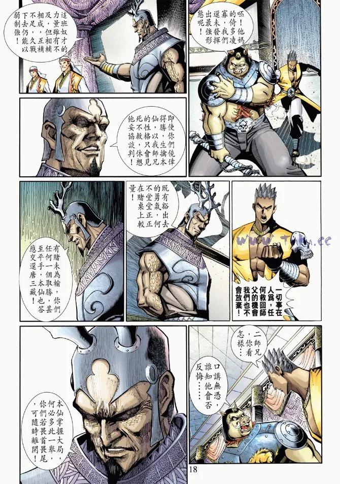 第18页