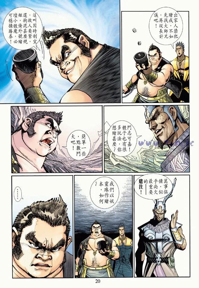 第20页