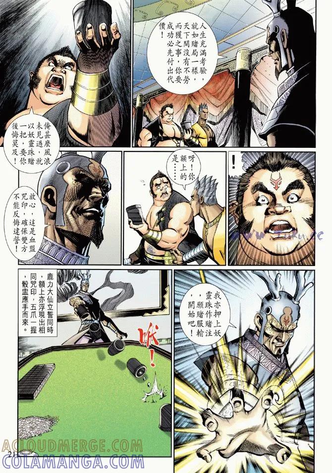 第21页