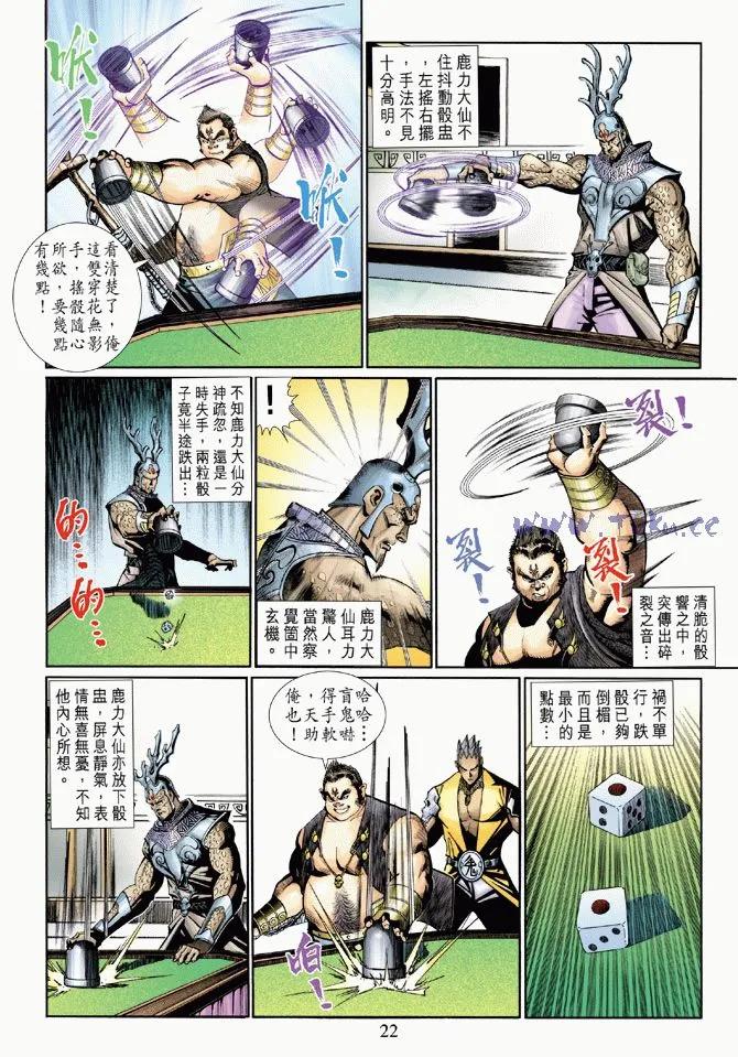 第22页