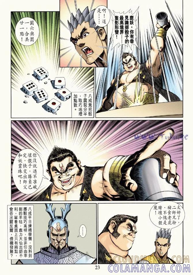 第23页
