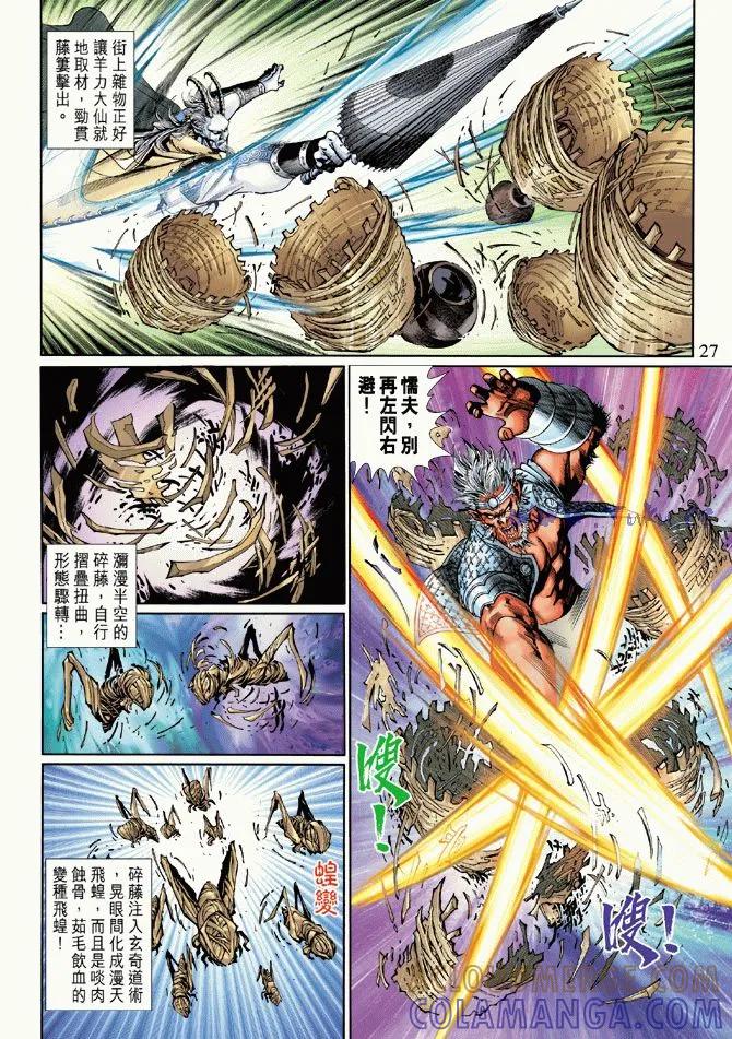 第27页