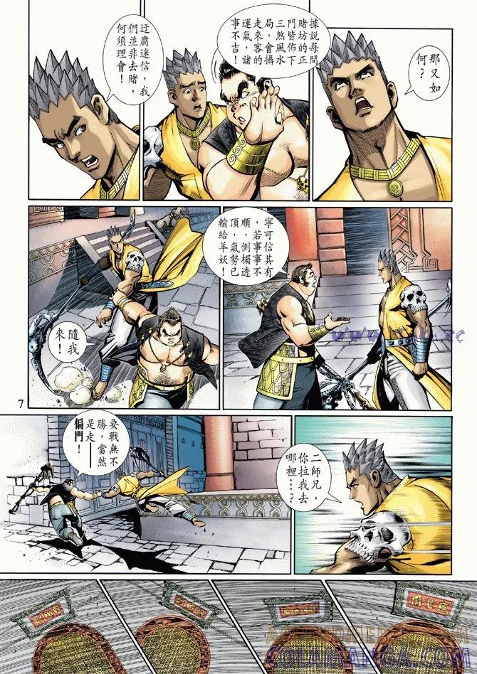 第7页