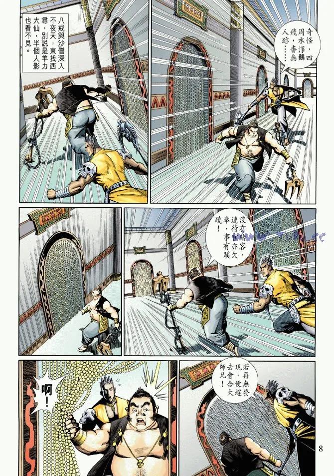 第8页