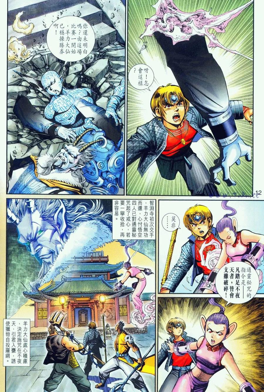 第12页