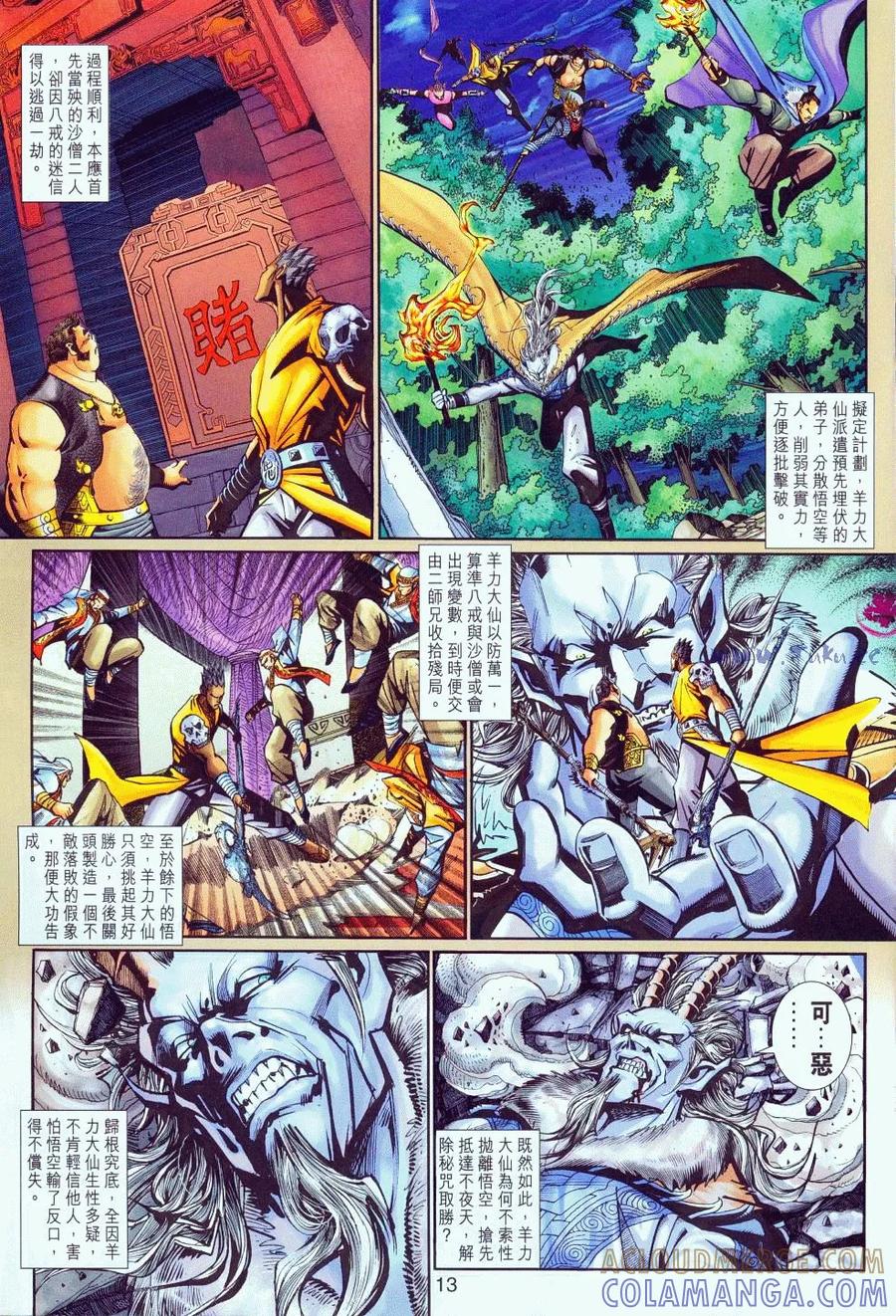 第13页