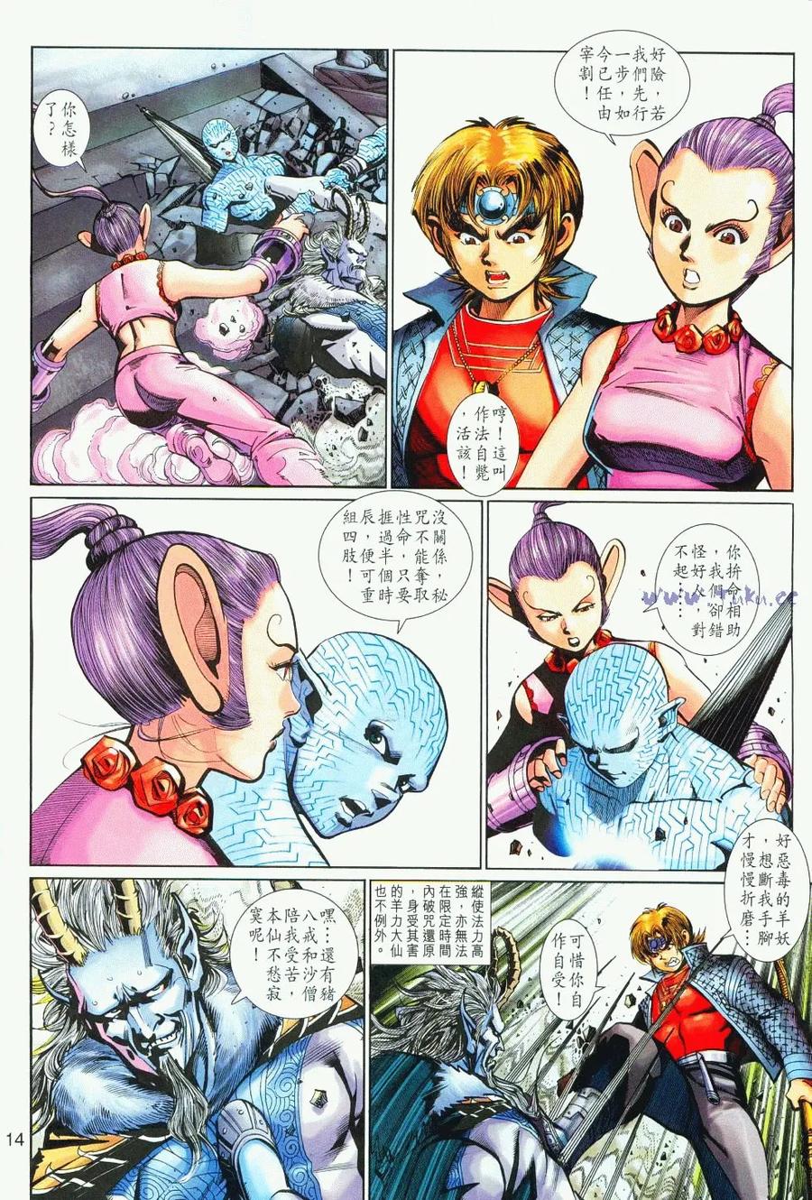 第14页