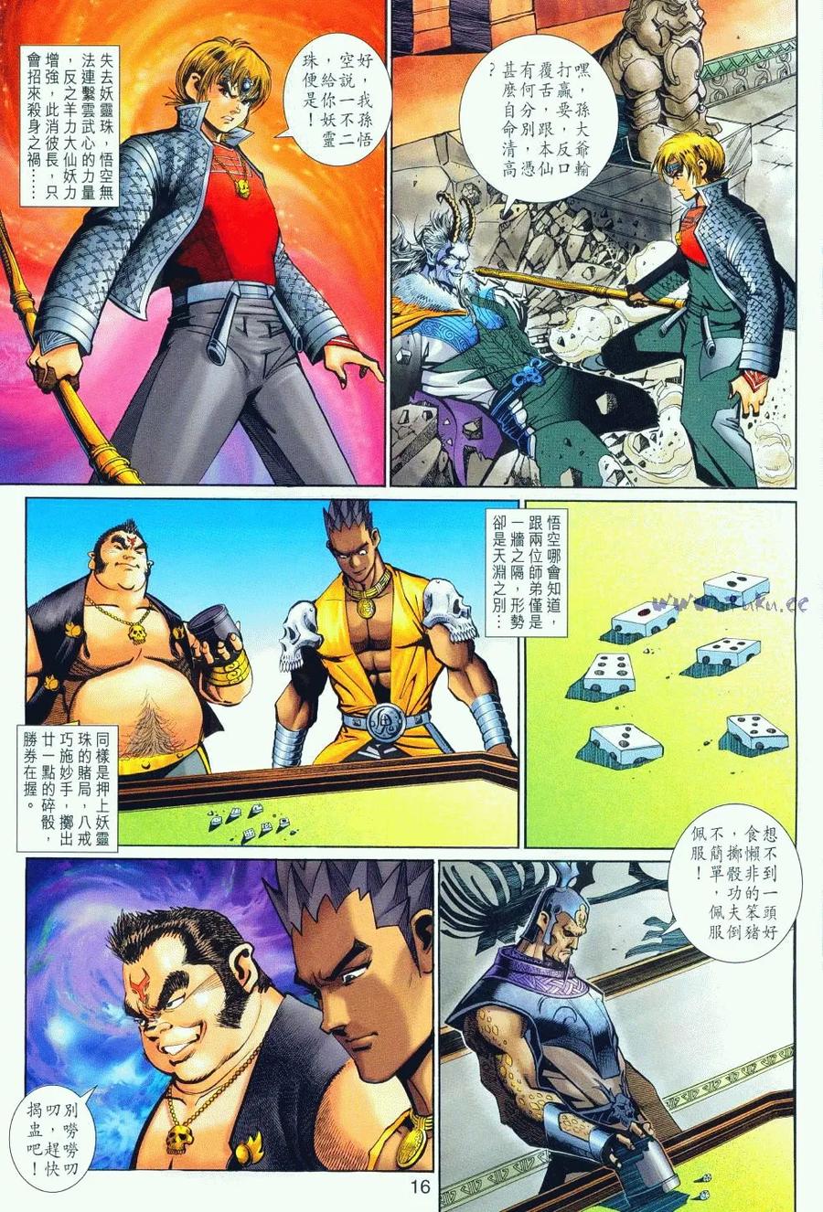 第16页