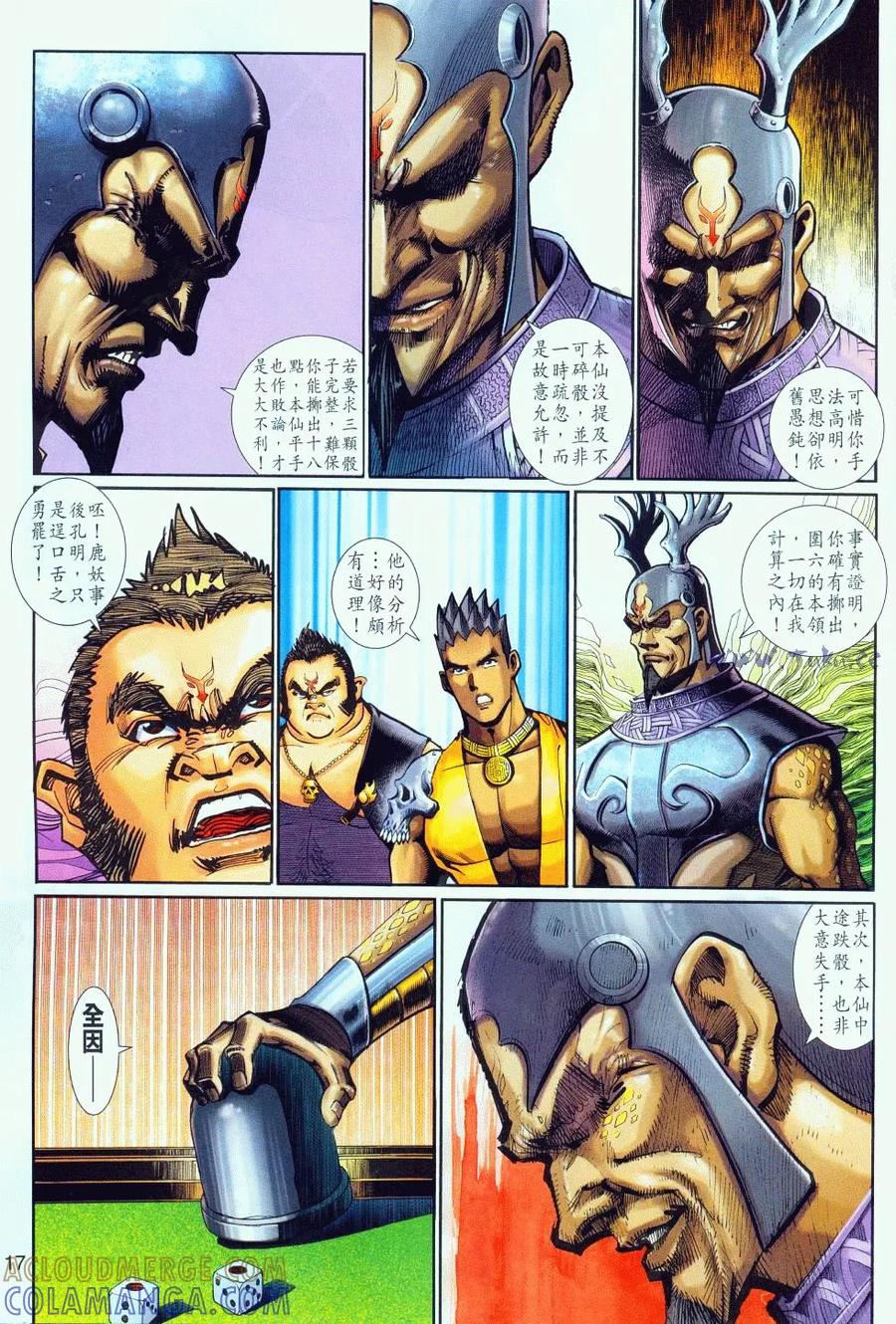 第17页
