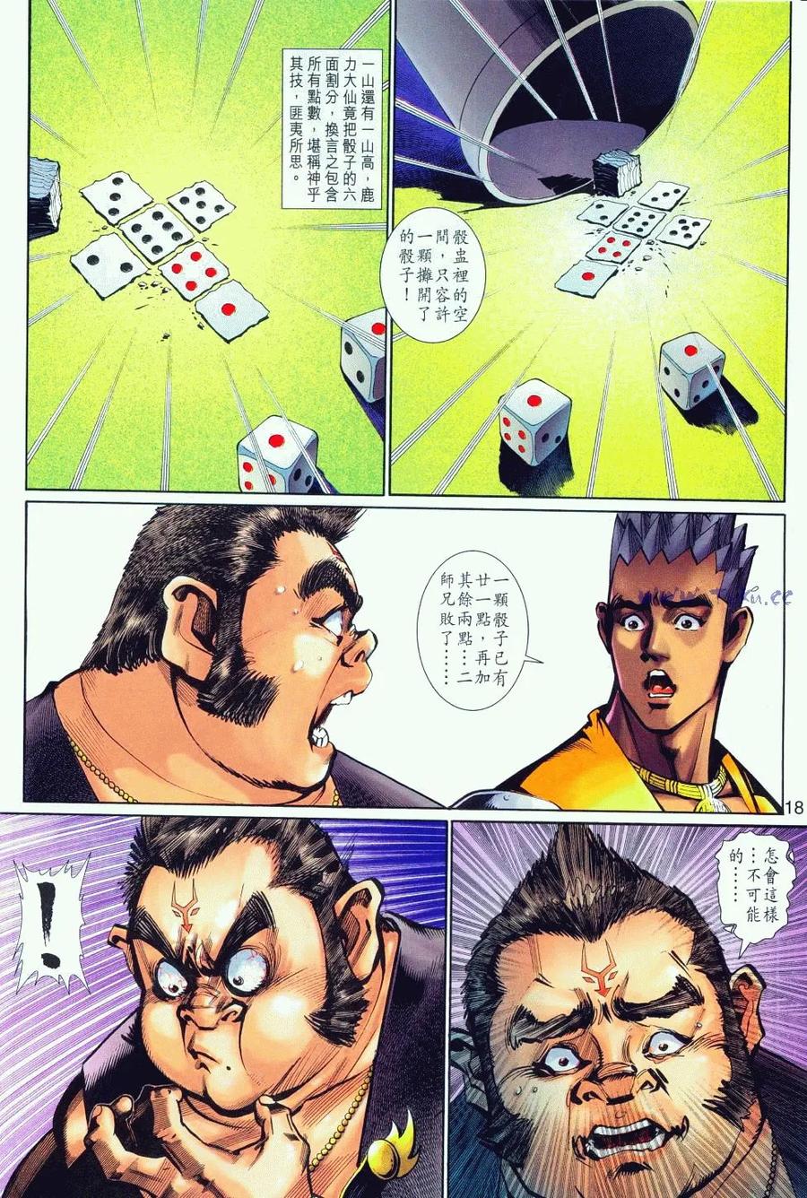 第18页