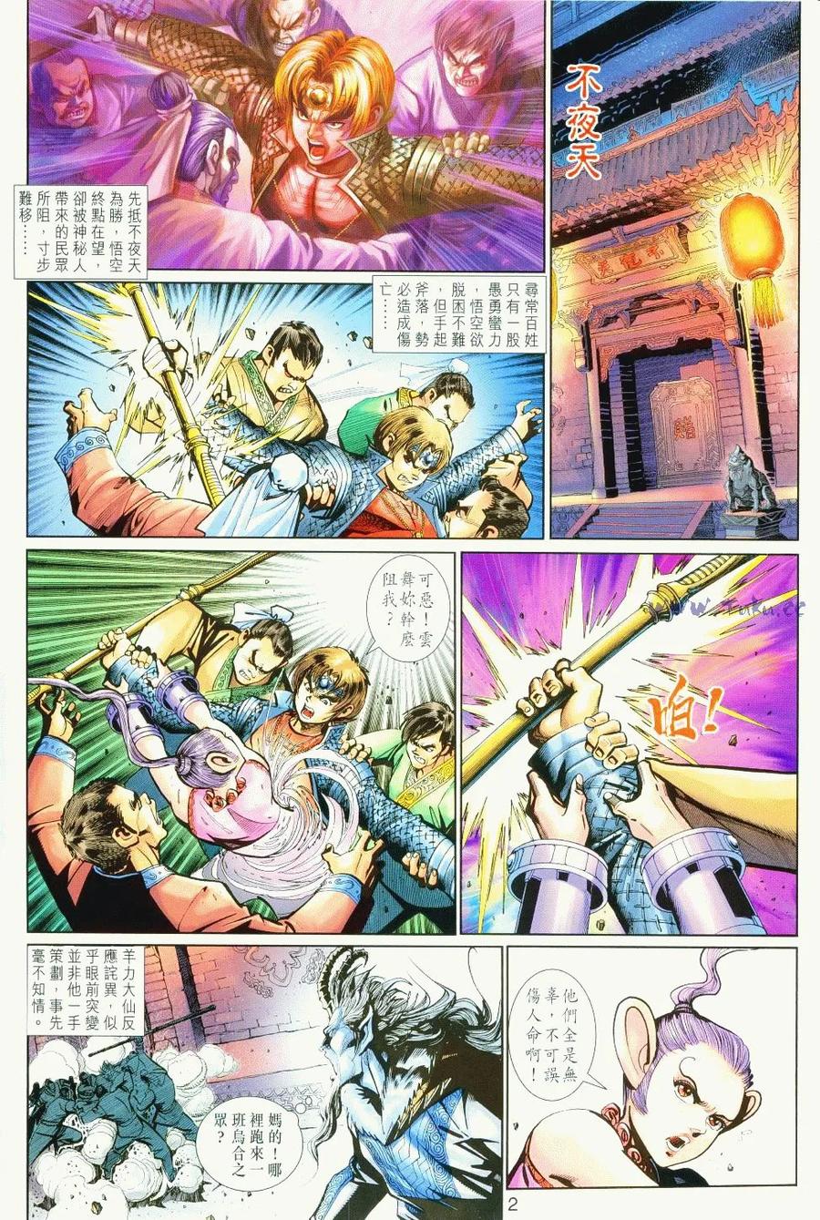 第2页