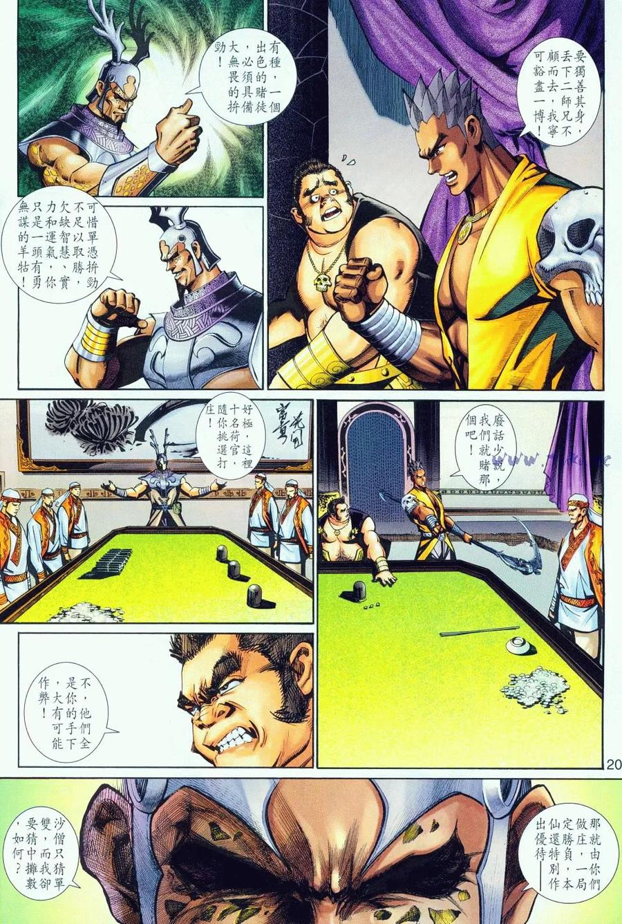 第20页