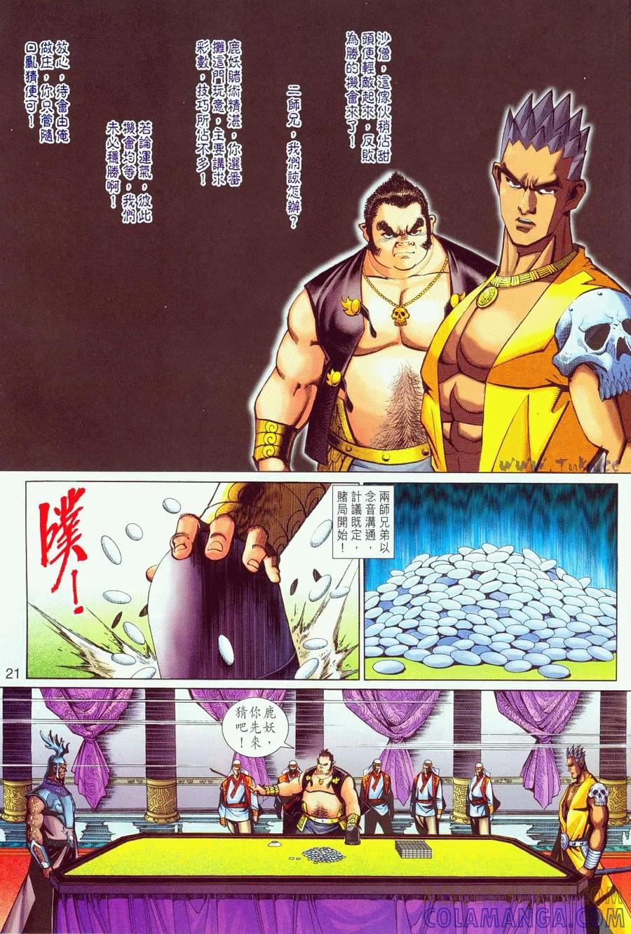 第21页