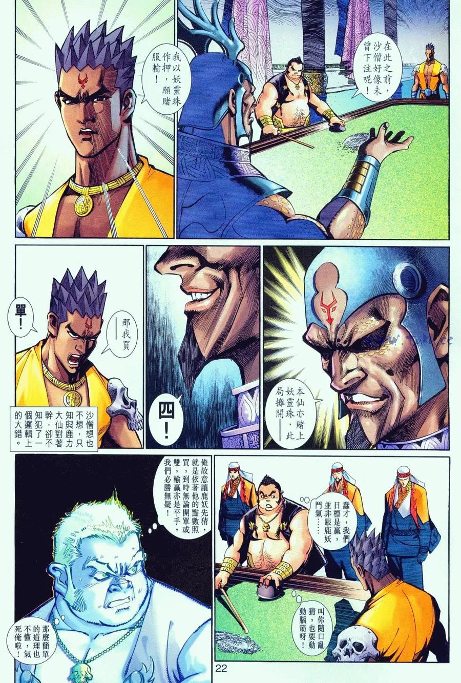 第22页