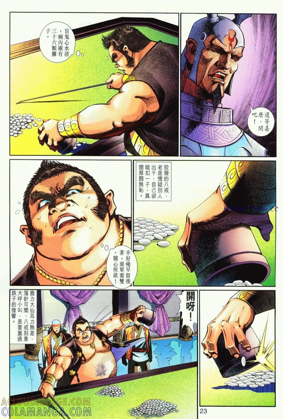 第23页