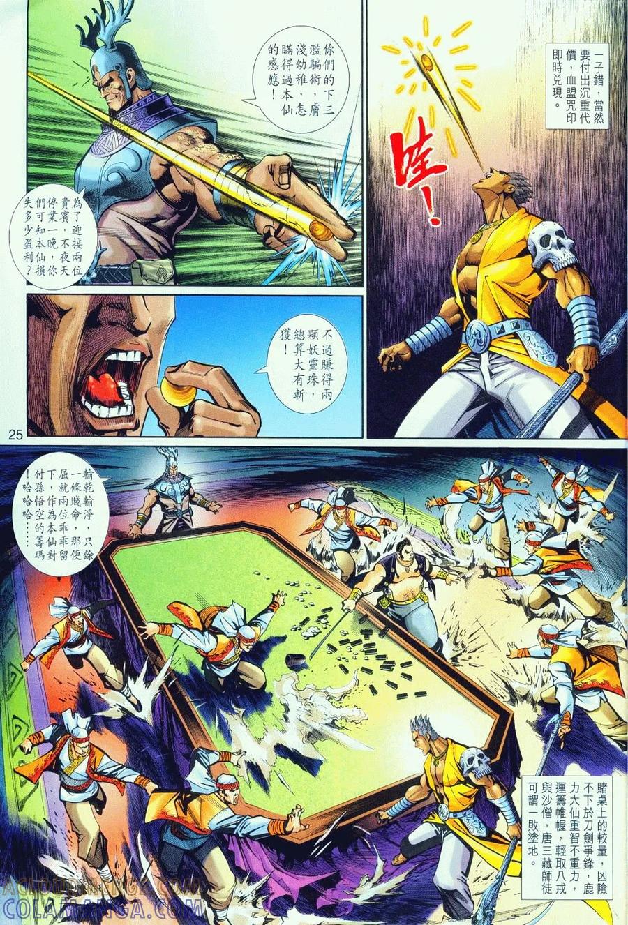第25页
