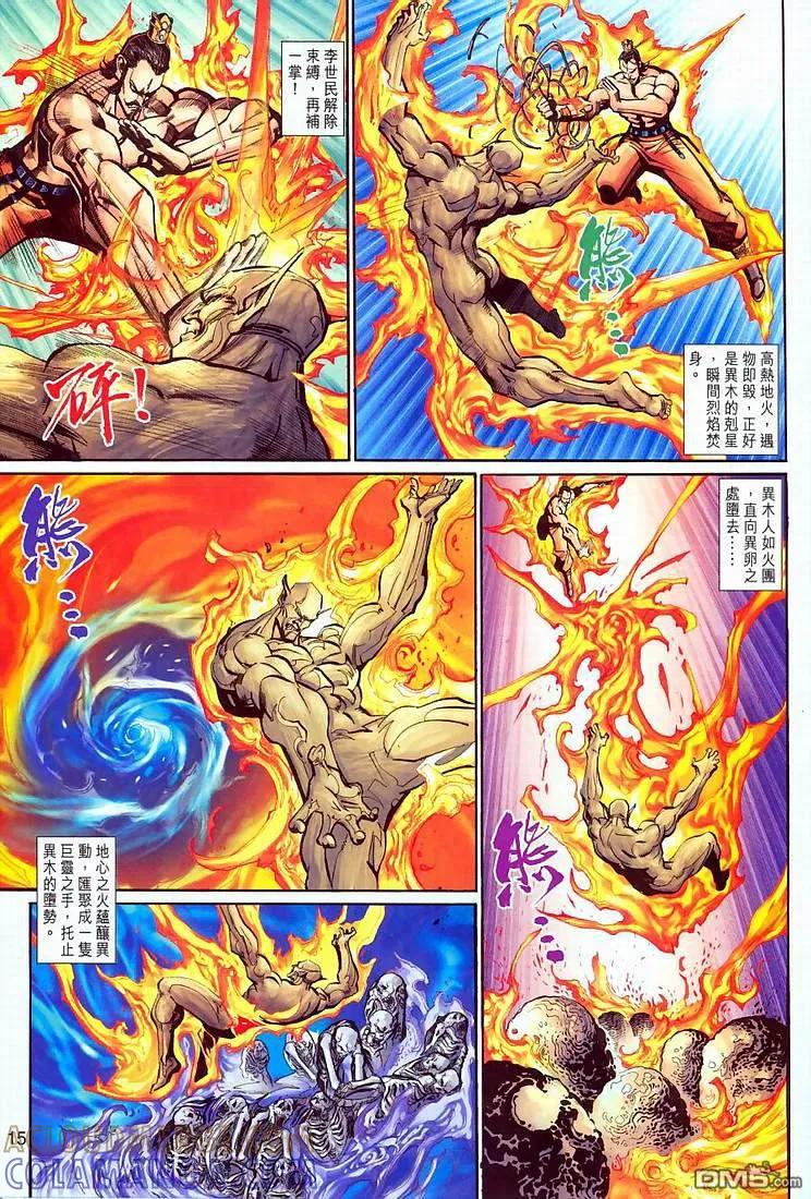 第15页