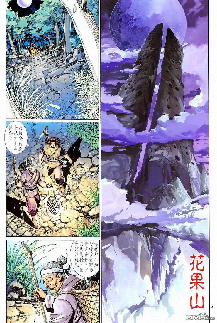 第2页