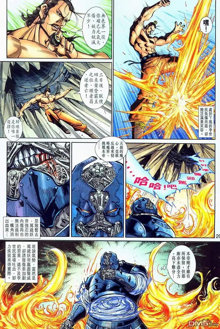 第20页