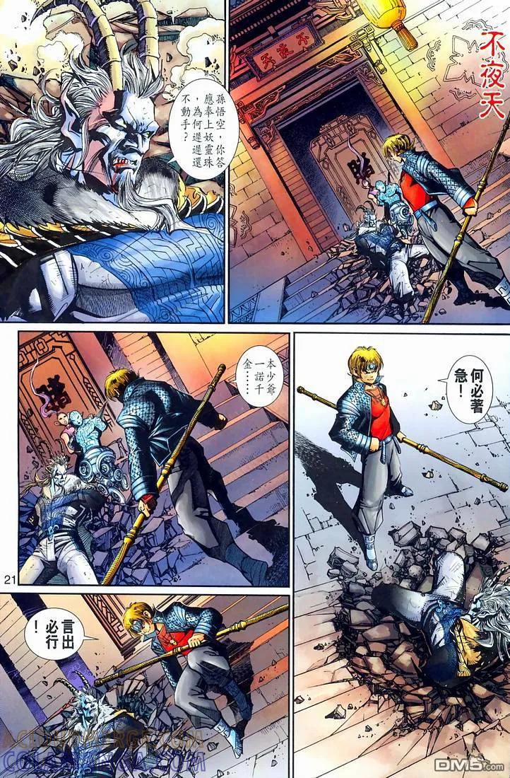 第21页
