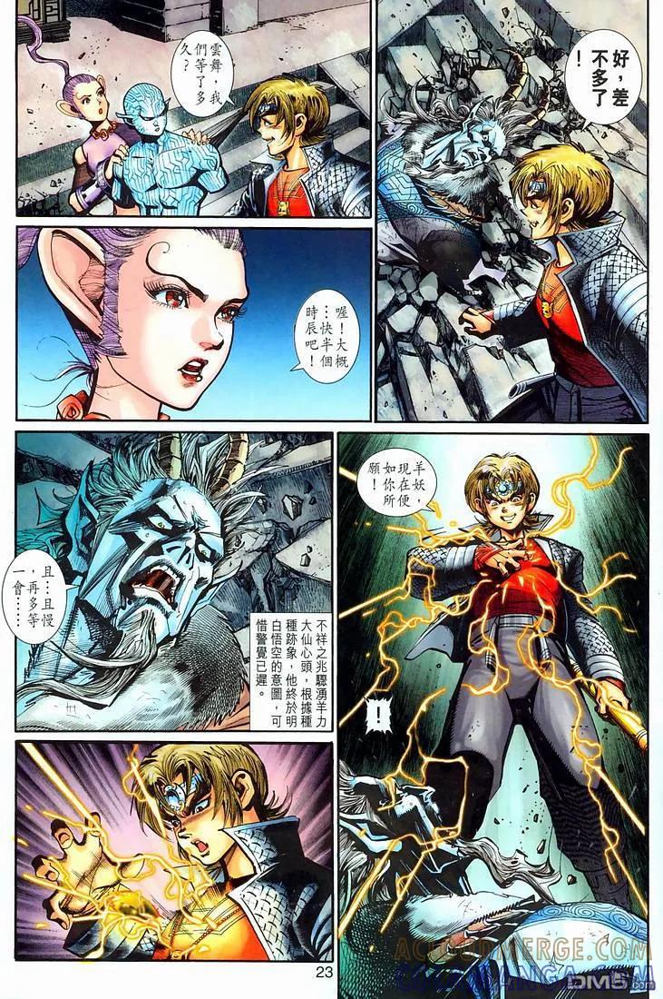 第23页