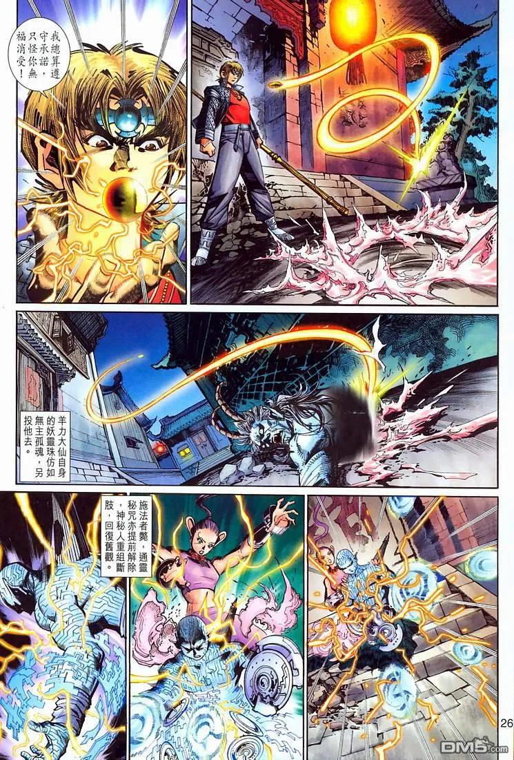 第26页