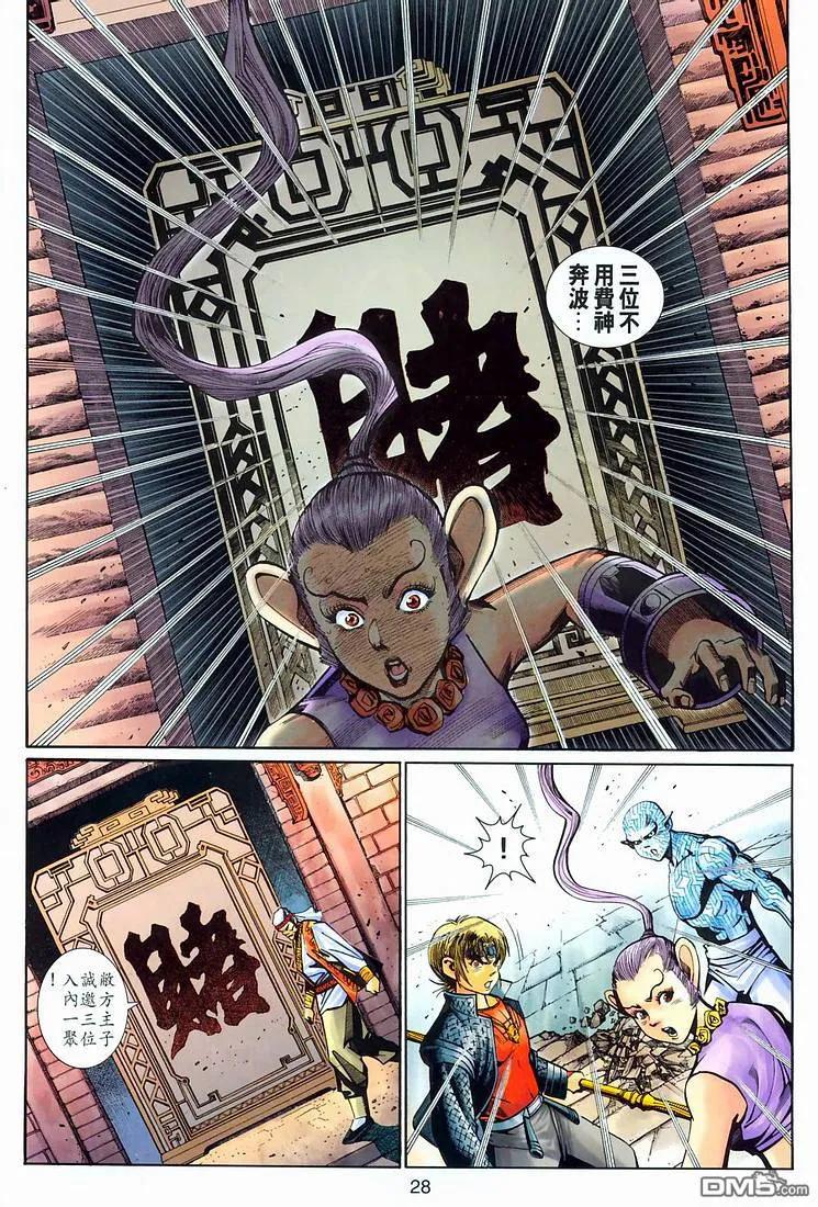 第28页