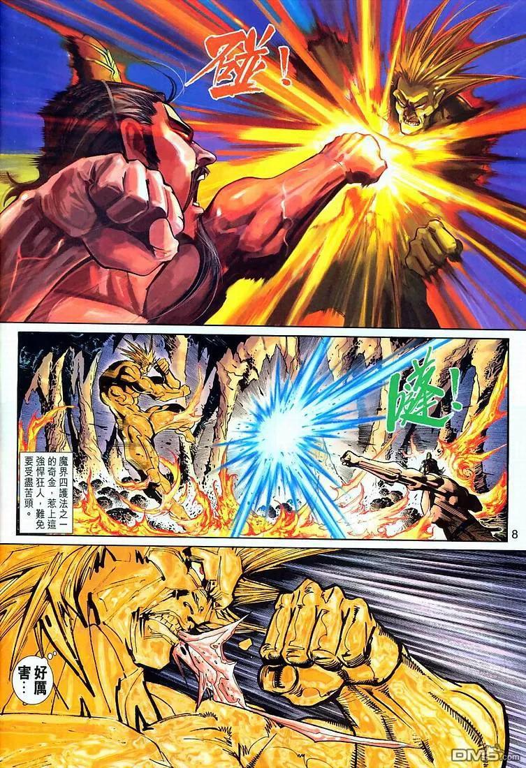 第8页