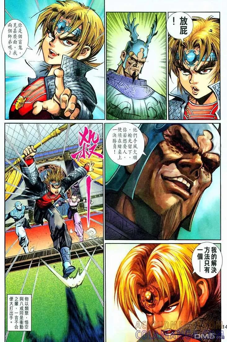 第13页