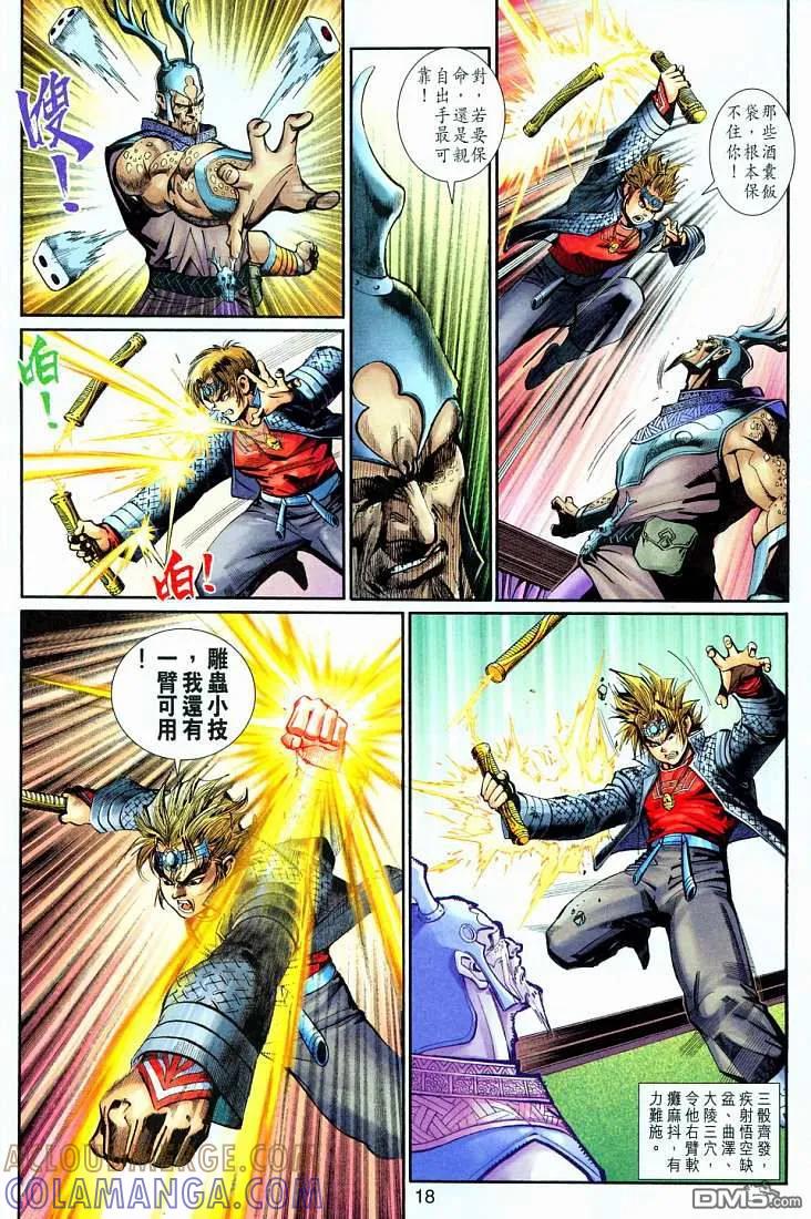 第17页
