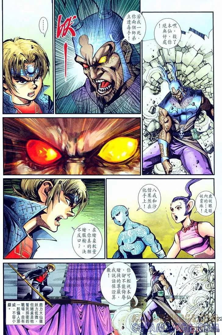第21页