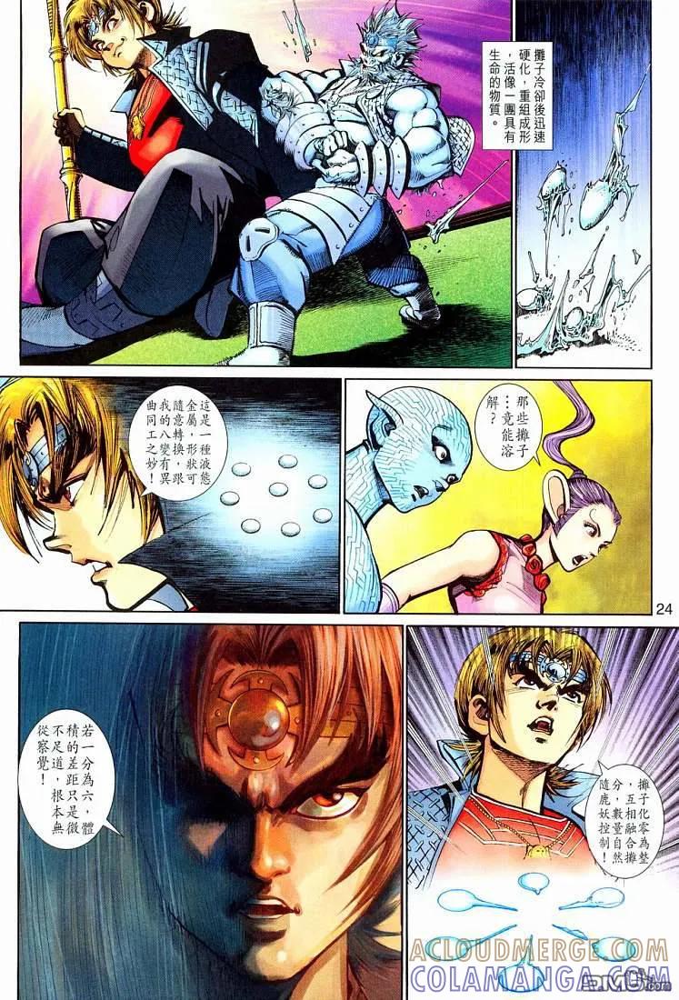第23页