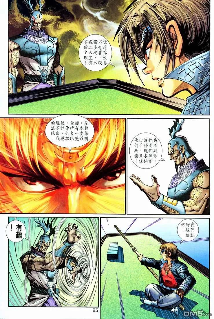 第24页
