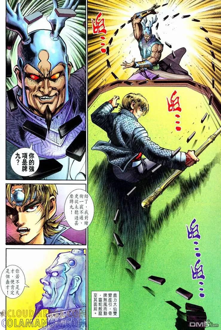 第25页