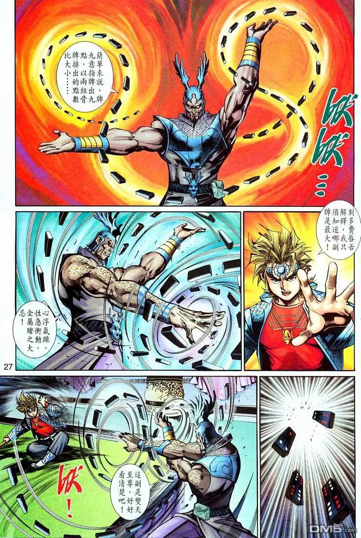 第26页