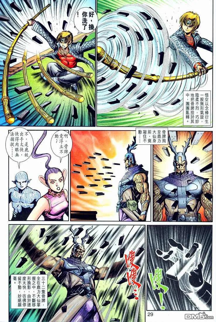 第28页