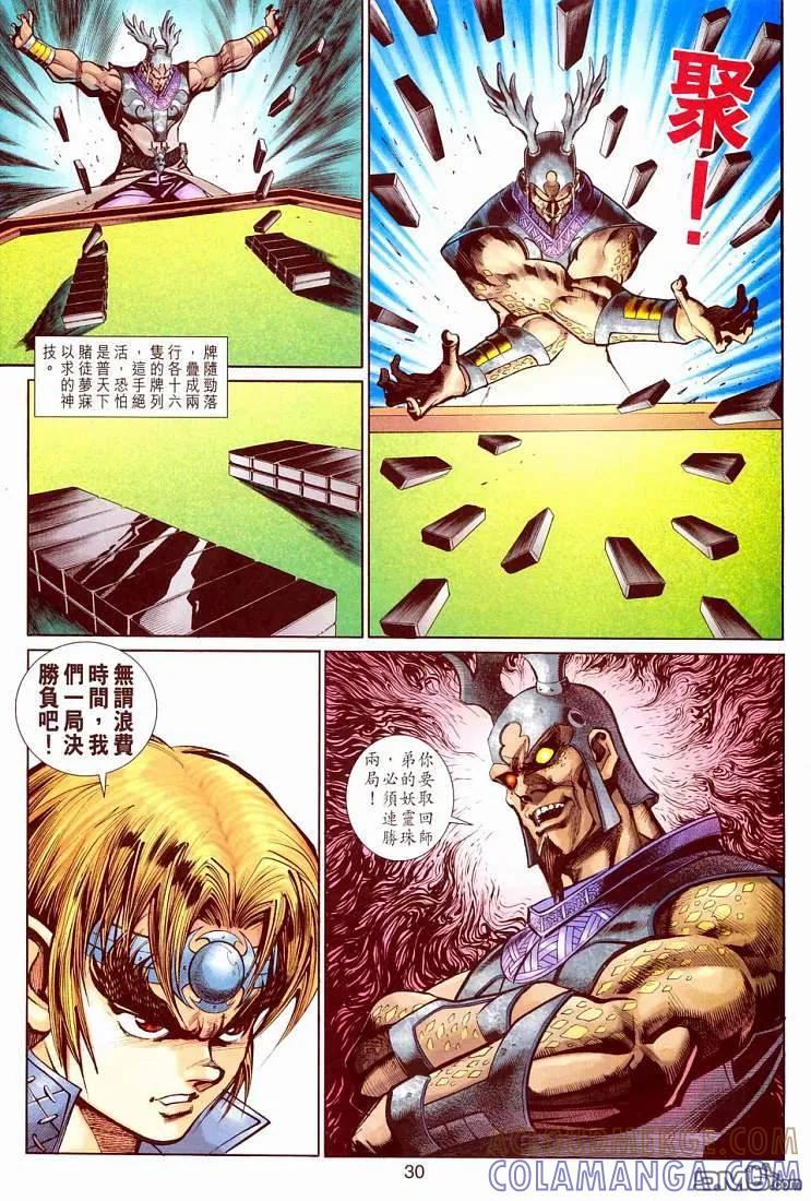 第29页