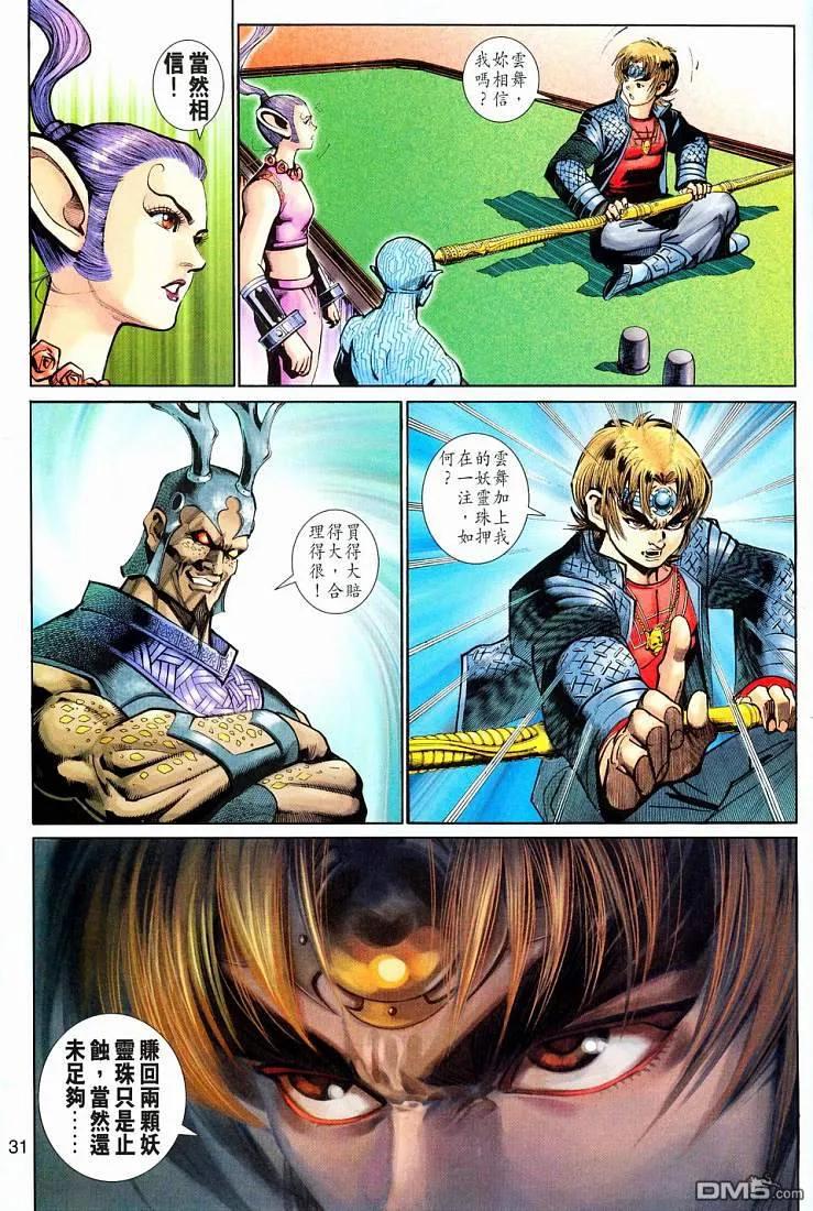 第30页