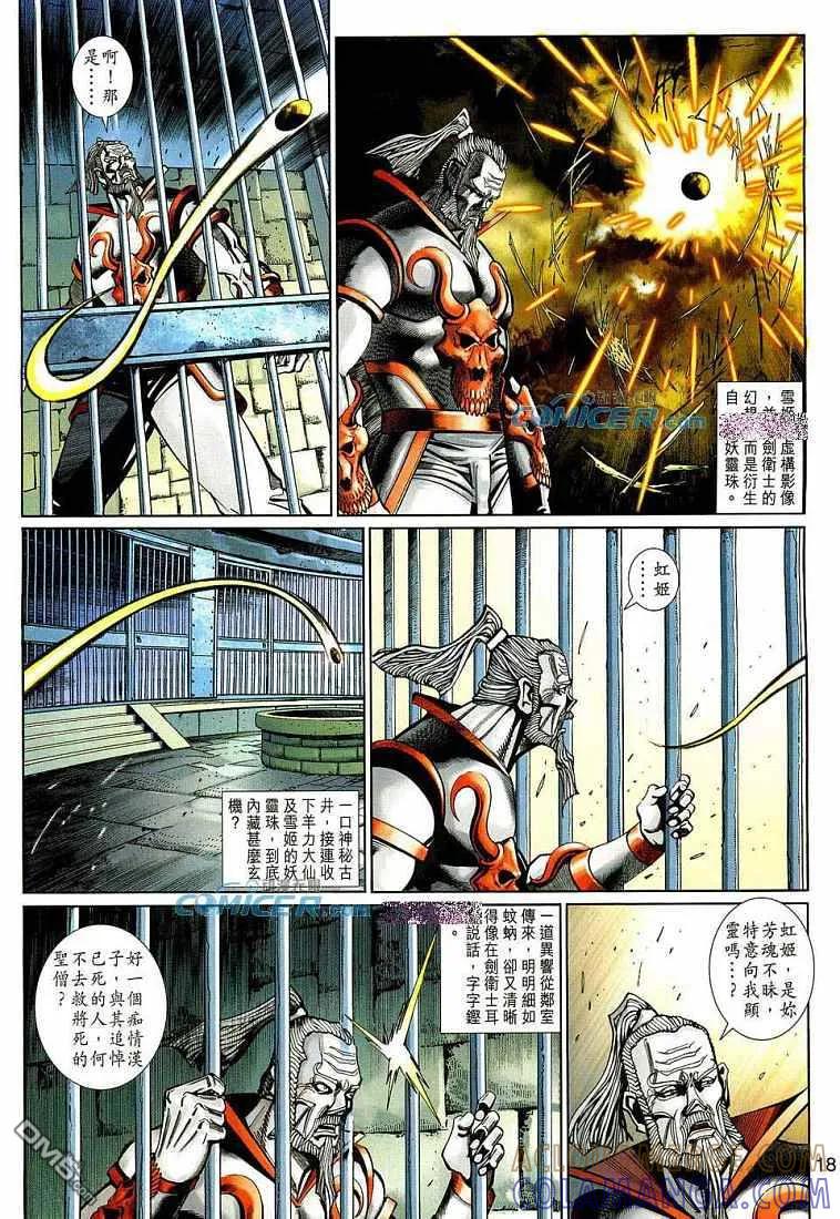 第17页