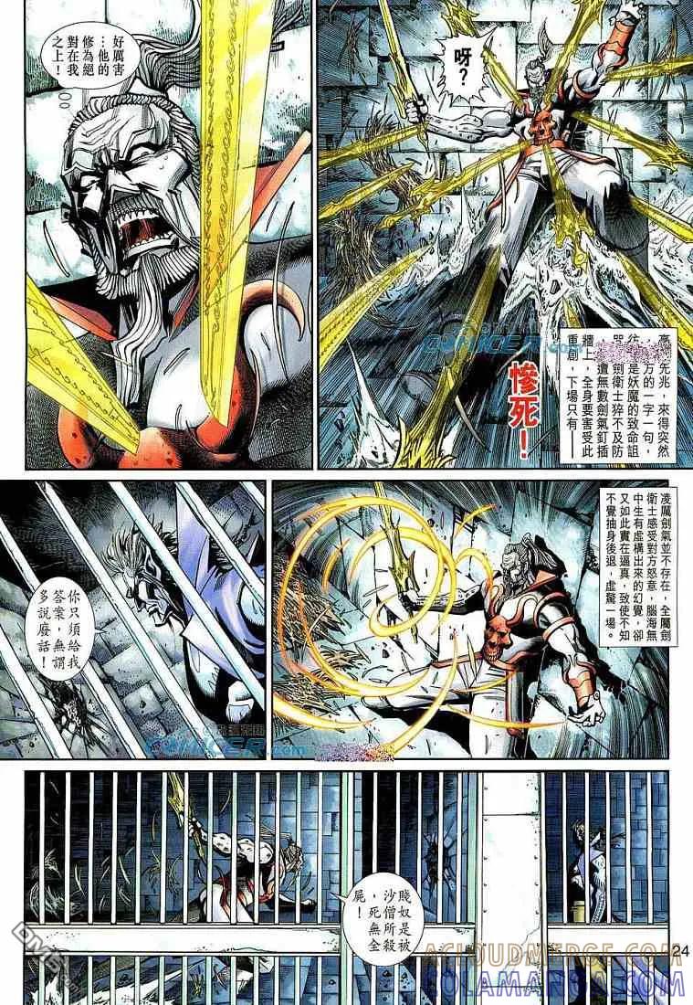 第23页